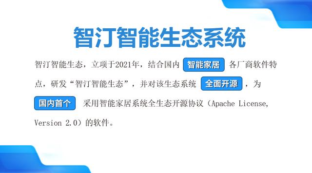 智能家居开源平台——Home Assistant,Domoticz和智汀家庭云
