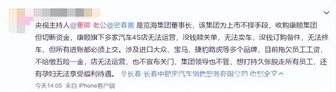 央视一姐董卿：现任老公因债务危机失联三个月，她该怎么办？
