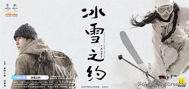 冬奥来了!10大关键策略 把营销预算花得更值