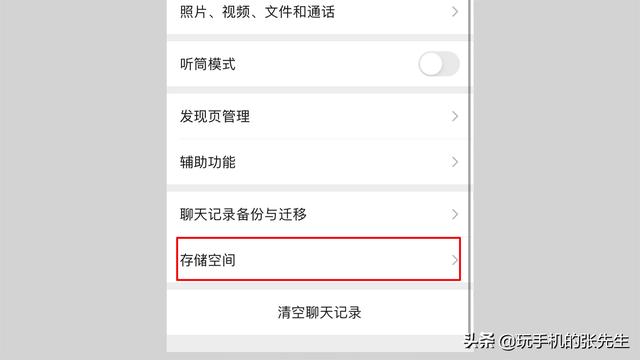 苹果IOS系统不用清理垃圾吗？看完这点，你就明白了-第6张图片-9158手机教程网