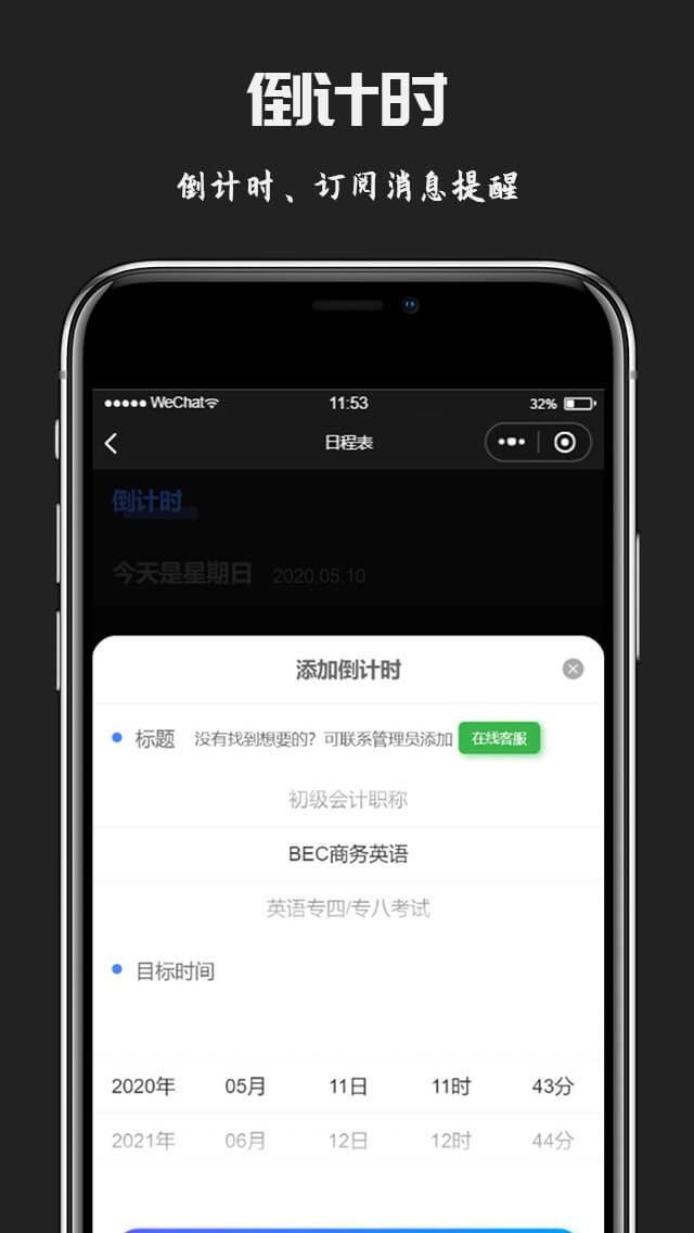 用云开发制作教务助手小程序