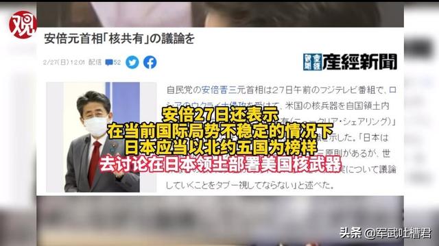 趁你病要你命，日本军援乌克兰企图拖垮俄罗斯，结果被贴脸输出