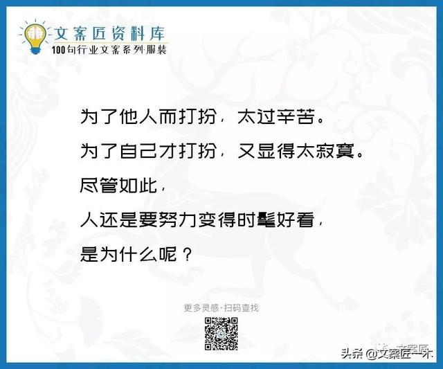 衣服文案短句乾淨治癒衣服文案短句銷售