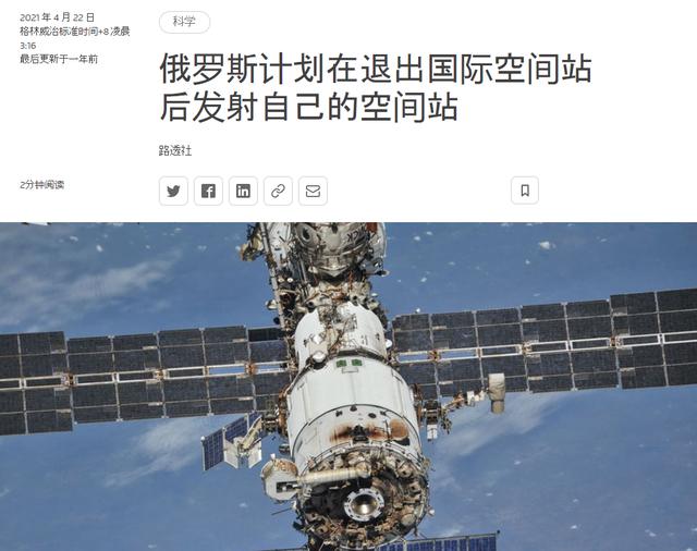留不住了！国际空间站只能坠毁！俄罗斯：没关系，我自己再造一个