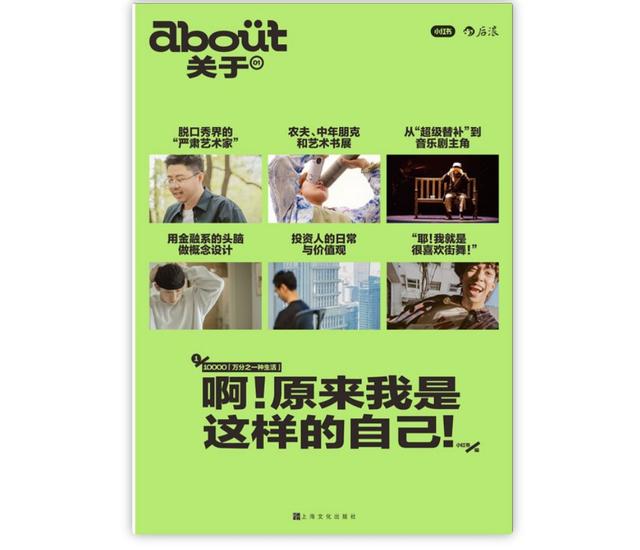 人生最重要的事，不是成为世俗的成功者，而是活成独一份的自己