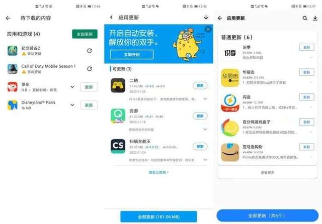 2022年，安卓手机为什么要全面普及64位应用？