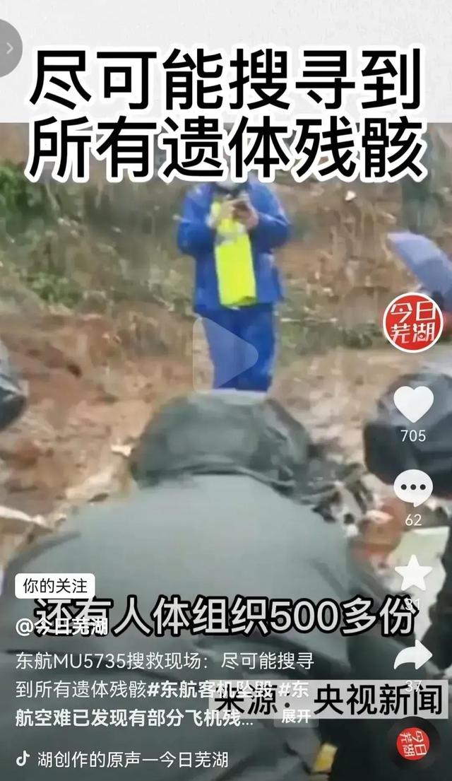 东航MU5735坠毁，后续救援不得不关注的几个要点