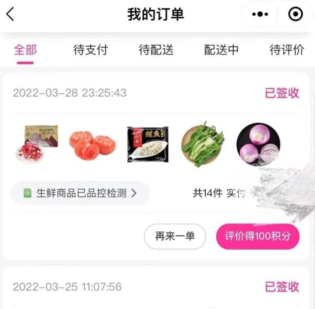 吉林卫校发生疫情 省长：立即问责