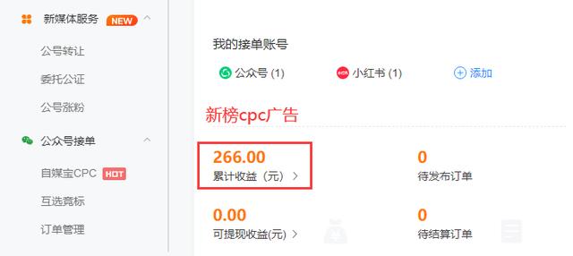 微信公众号怎么赚钱，个人微信公众号怎么赚钱