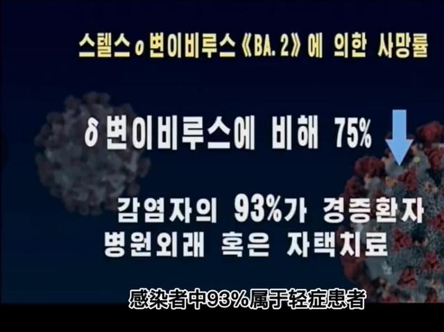 面对疫情，朝鲜防疫一反常态，轻症居家