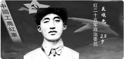 都说志愿军的军长年轻，红军时期的军（团）长比志愿军军长还年轻