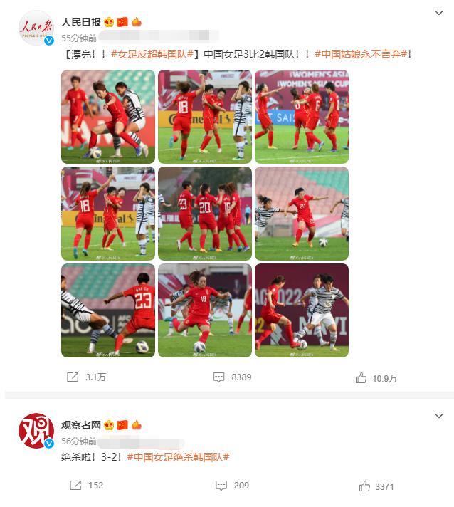 足协凌晨4点大贺国足晋级，女足夺冠沉默43分钟，比人民日报还晚