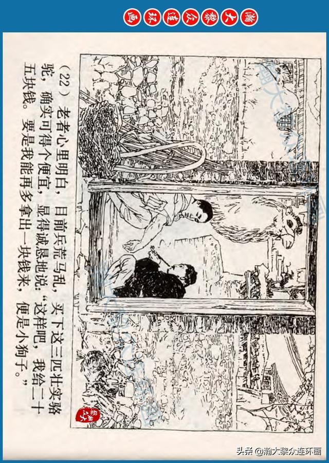 骆驼祥子插图简笔画 骆驼祥子插图简笔画
