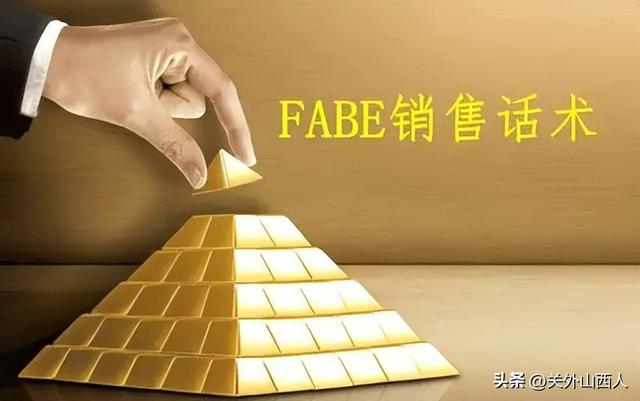 服装fabe各代表什么意思,服装的fabe是什么意思