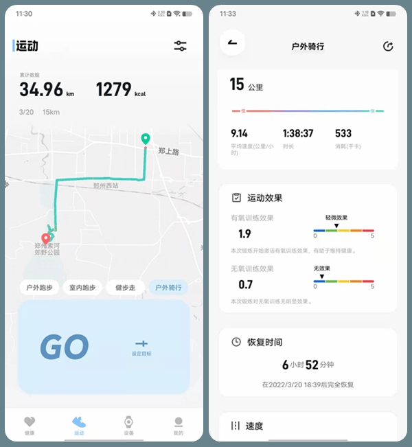 摆脱手机缚束，让运动更自由，vivo WATCH 2智能手表评测
