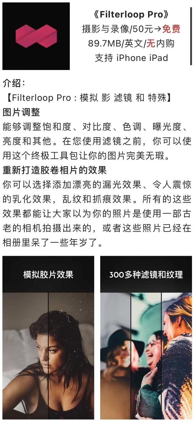 iOS限免丨4月6日精选限免打折APP