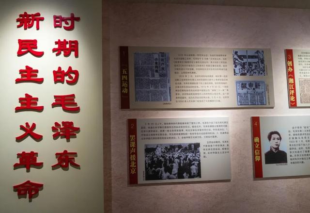 毛家灣景區之毛澤東祖先紀念園