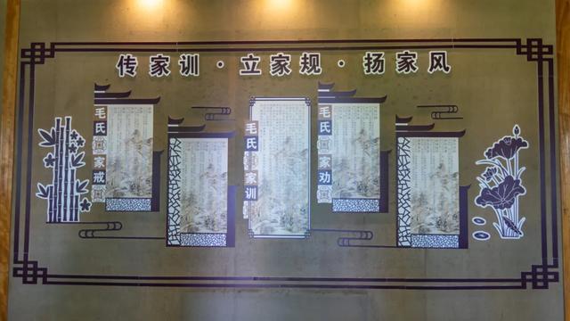 毛家灣景區之毛氏宗祠