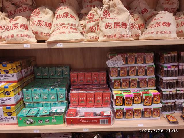 還記得你的童年生活嗎？