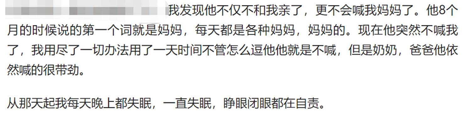 戒奶不当，孩子半年都不喊妈妈，科学断奶才不会伤娃安全感