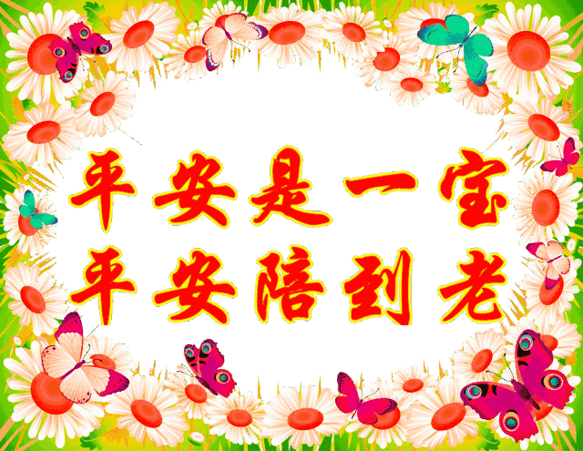 今日立春 春暖花开喜上眉梢图