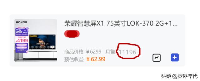 2022销量最好的75英寸电视汇总：深度分析5款彩电，看你喜欢哪款