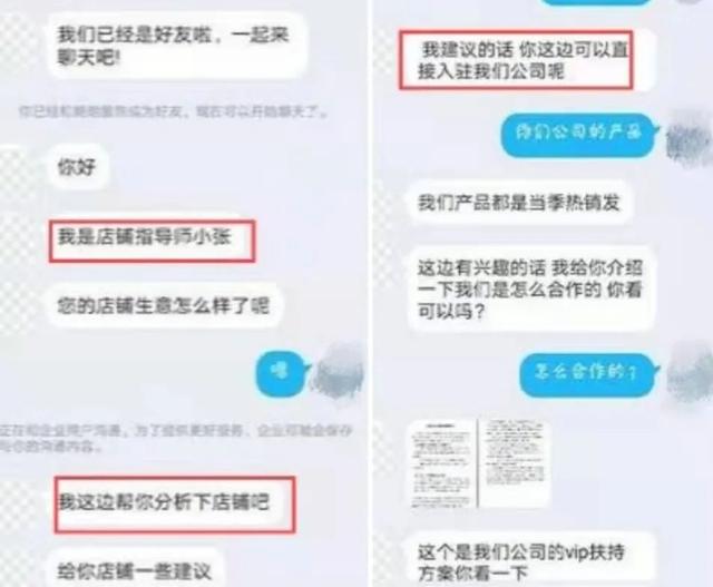 1000万打水漂！警方侦破电商骗局，数名卖家惊慌失措