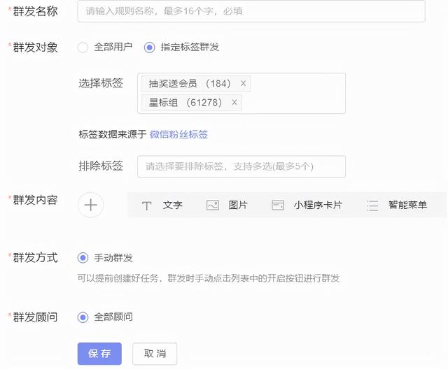 6种微信官方账号群发方式实现微信官方账号精细化运营