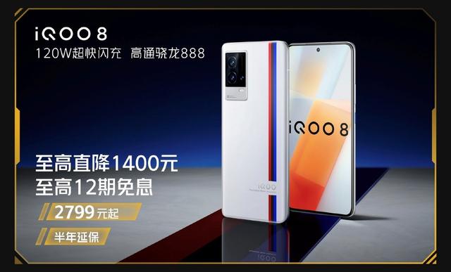 618全程价保 快把你中意的iQOO手机带回家
