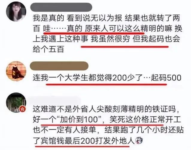 上海配送骑手日收入过万 7成为打赏