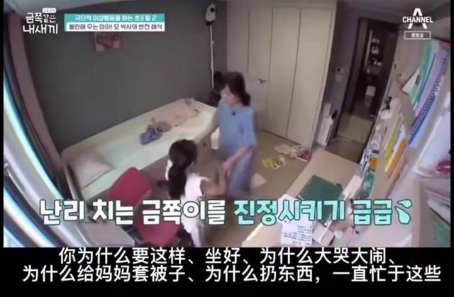 看这个韩国育儿节目好“窒息”，“高敏感”孩子的一天太难了