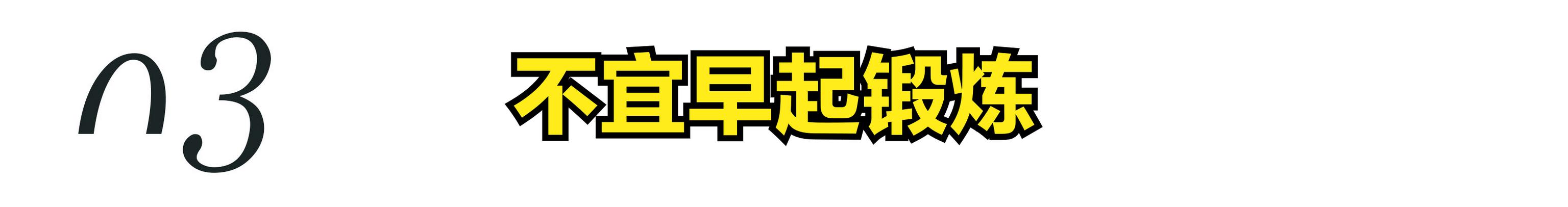 在这个季节中老年人要多注意这几点，帮助你在健康路上少走弯路