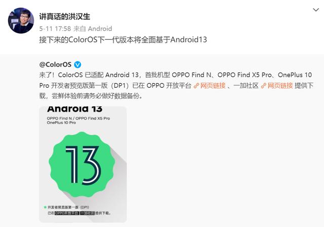 ColorOS 13公测时间确认，这些实用功能有望进一步升级