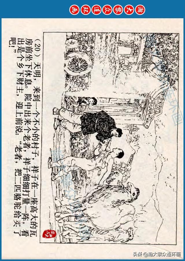 骆驼祥子插图简笔画 骆驼祥子插图简笔画