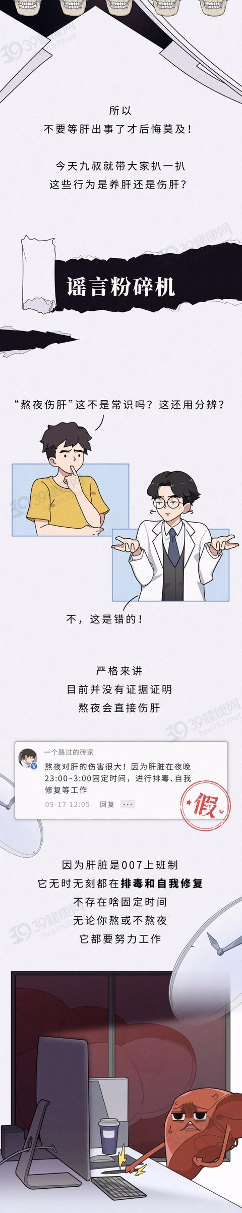 身体若有6个变化，可能是肝在“呼救”，告诉你：要开始护肝了