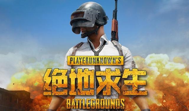 绝地求生辅助官网折扣 《绝地求生》PUBG将于2022年1月12日转为免费