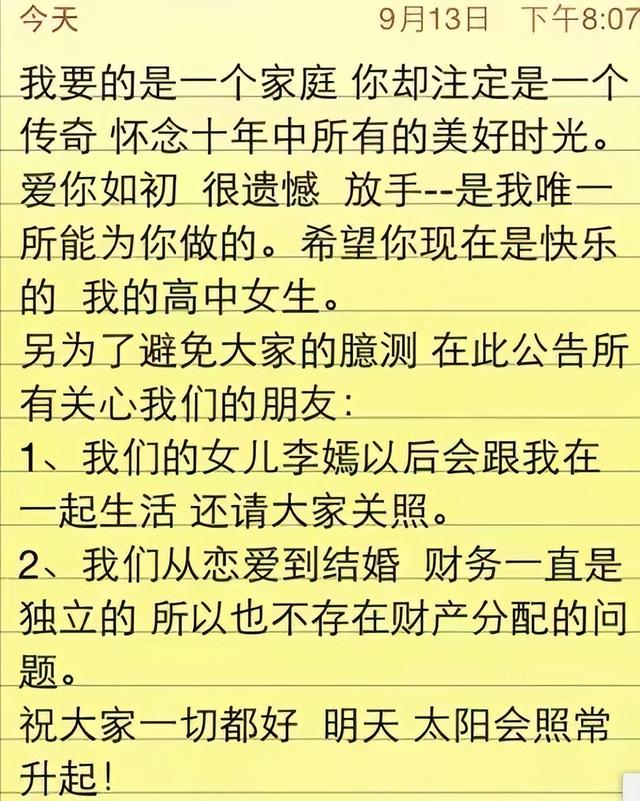 李亚鹏：“谢谢你，王菲，你的辜负成全了我的余生”