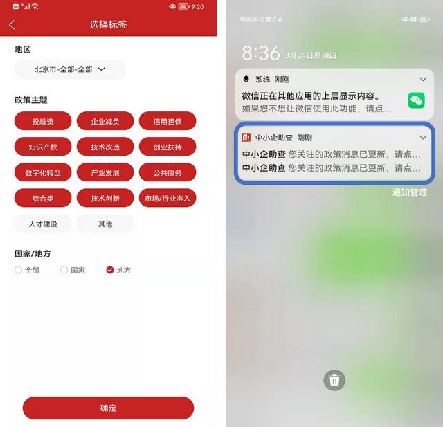 “中小企助查”APP本周更新速递