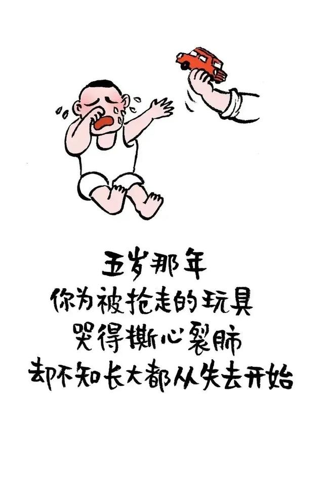 人生神总结，让人唏嘘让人叹