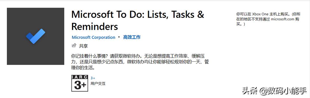 十款微软商店最热门的免费实用软件，每款都相当优秀
