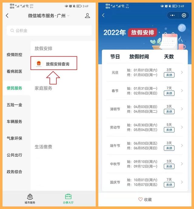 [冠名安卓万群同步]，微信设置分组方法