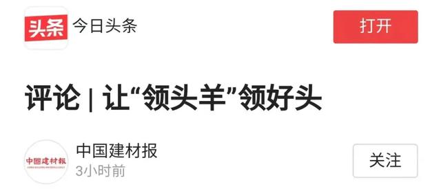 全国砂石骨料企业排名