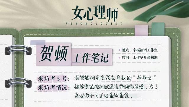 《女心理师》爱不是控制，学会适时放手，是妈妈给孩子最好的礼物