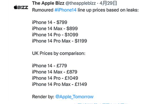iphone 14系列价格曝光，国行或涨价千元，果然还是“十三香”
