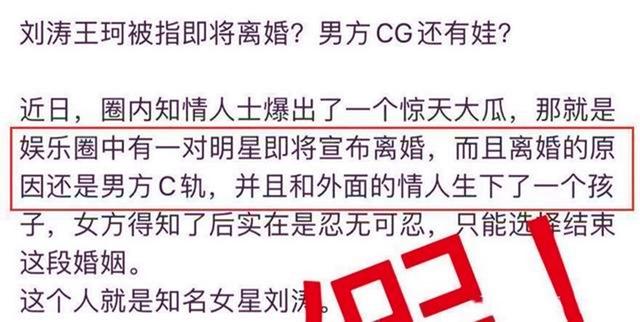 刘涛陪富豪(刘涛嫁了假富豪)