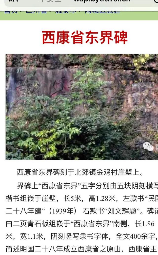 成雅高鐵引發的交通瑣憶