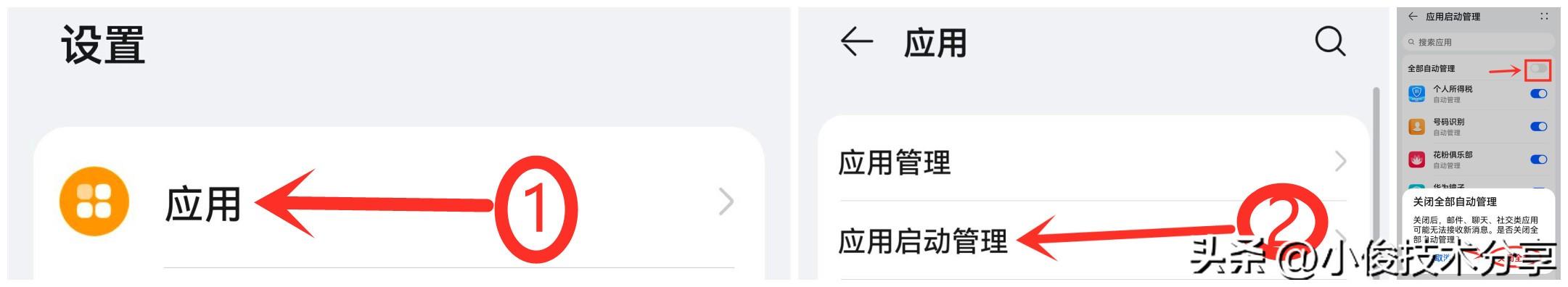 为什么手机耗电快（手机耗电快的解决方法）(6)