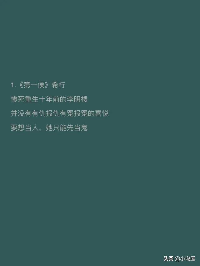 女主基建类的小说「你说人定胜天又说天意难违」