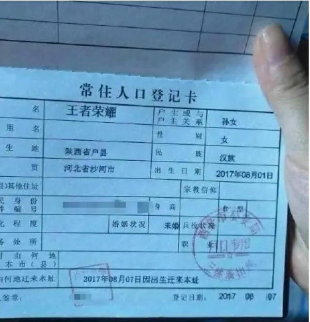 老一辈名字惊艳到啥程度？网友：看到户口本的那一刻，感觉太美了