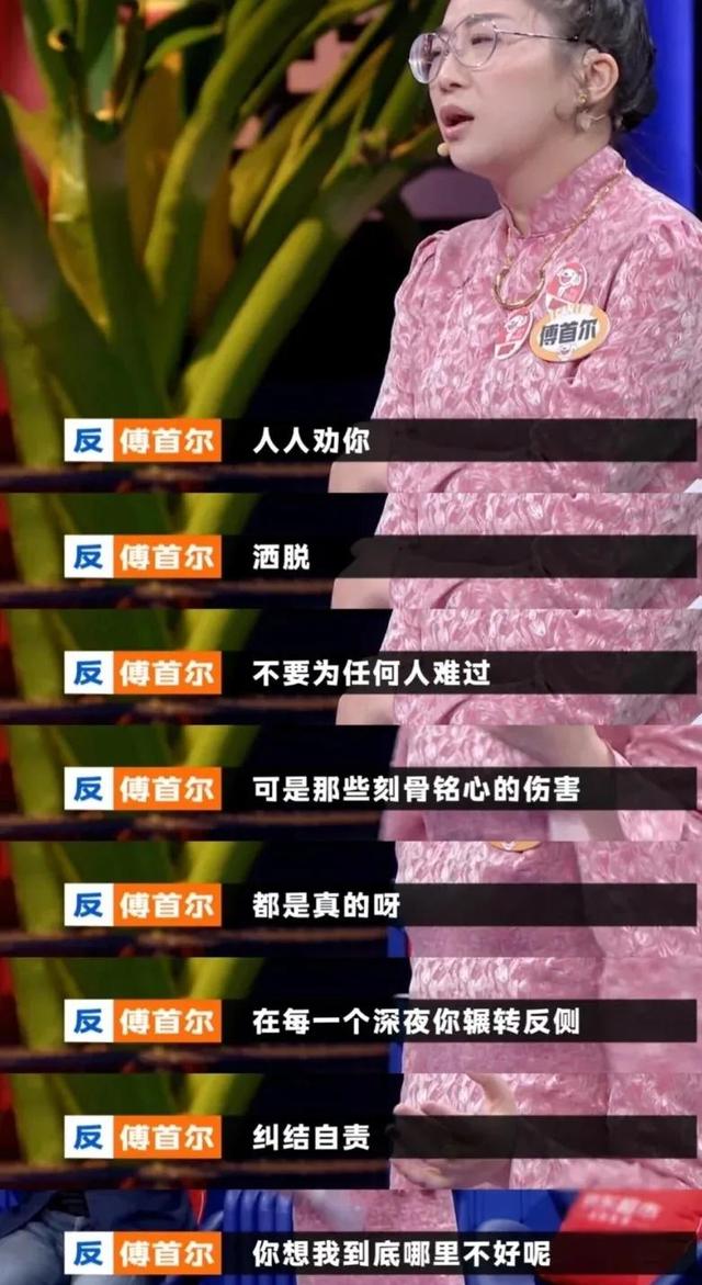 女性成长/傅首尔：你值得被善待